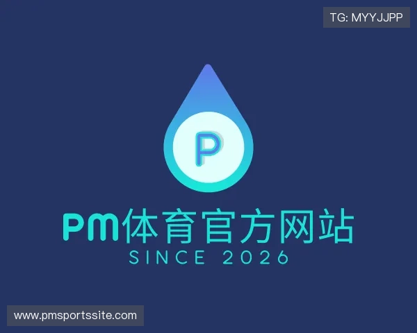 介绍PM体育官方网站